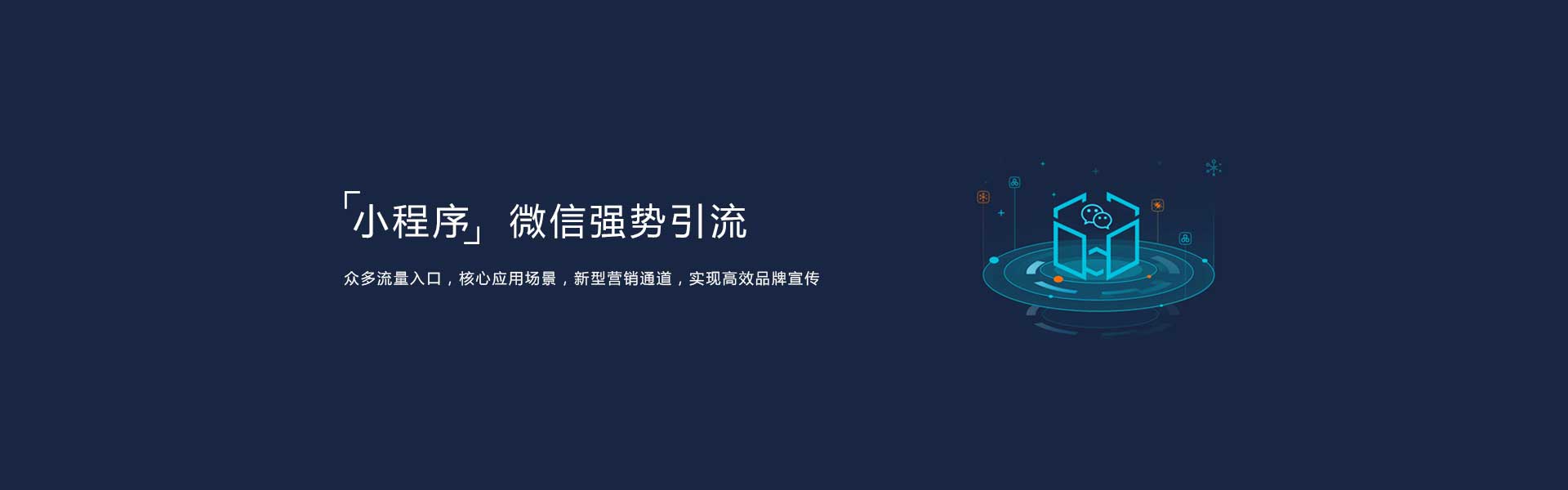 濟(jì)南小程序制作|濟(jì)南小程序制作價(jià)格|濟(jì)南小程序網(wǎng)站制作|濟(jì)南公眾號(hào)搭建|微信小程序網(wǎng)站制作|公眾號(hào)小程序制作公司|濟(jì)南小程序商城開發(fā)公司-康美小程序-輪播圖一