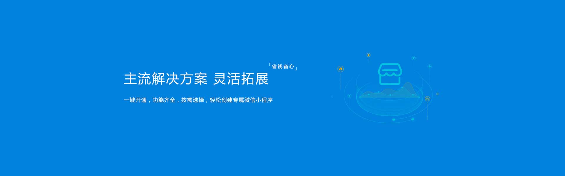 濟(jì)南小程序制作|濟(jì)南小程序制作價(jià)格|濟(jì)南小程序網(wǎng)站制作|濟(jì)南公眾號(hào)搭建|微信小程序網(wǎng)站制作|公眾號(hào)小程序制作公司|濟(jì)南小程序商城開發(fā)公司-康美小程序-輪播圖四