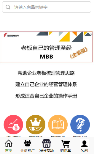 管理圣經(jīng)