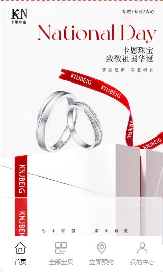 卡恩珠寶